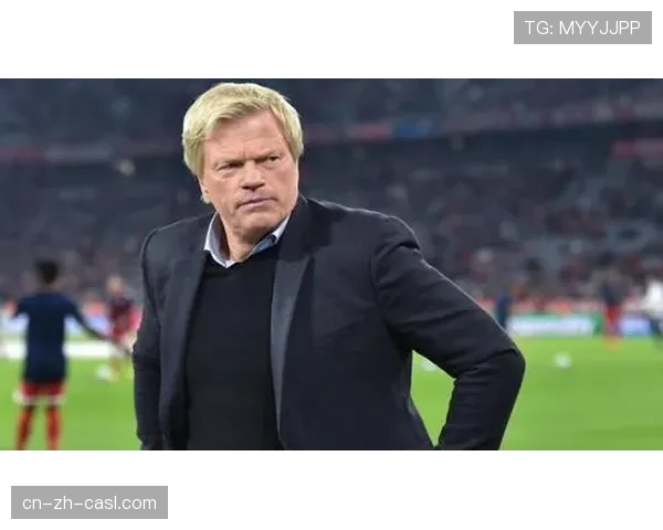 拜仁董事会成员卡恩现身训练场，与主帅弗里克进行长时间交流