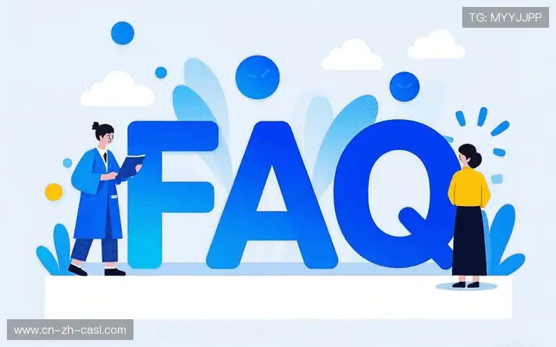 直播观看疑问集